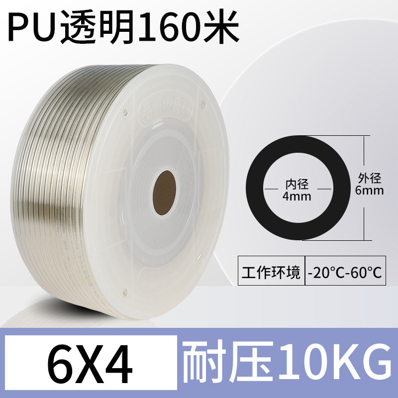 pu气管软管透明高压气泵气动油管8*5/10*6.5/12*8空压机pu管气管