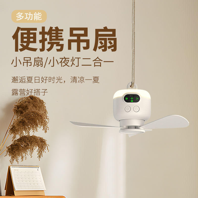 遥控小吊扇风扇超静音大风力学生宿舍床上充电小型夜灯蚊帐电风扇