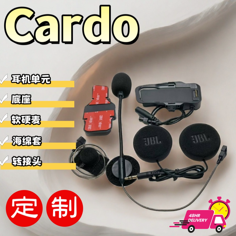 CARDO EDGE NEO Special Outdoor滑雪摩托车头盔蓝牙耳机单元底座