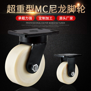 4/5/6/8超重型尼龙轮万向脚轮承重10寸12寸轮子10吨机械设备滚轮