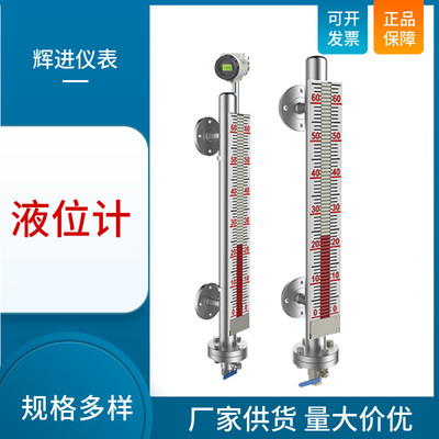 uhz磁翻板液位计带远传浮子磁性开关不锈钢304防腐磁翻板液位计