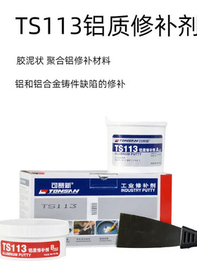 可赛新ts101/111/112/113/114钢质铝质铜质铸造铁金属工业修补剂