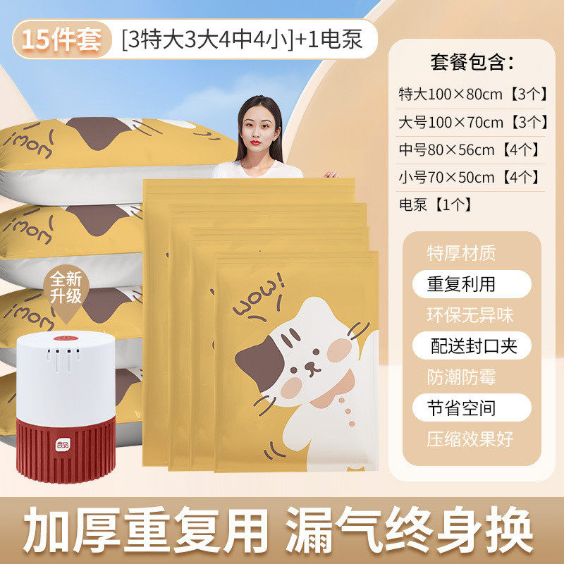 收纳袋真空压缩袋被子衣服加厚换季抽空气家用搬家整理袋