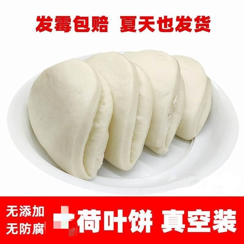荷叶饼陜西渭南大荔特产手工月亮馍肉夹馍速食馒头商用非胚真空装