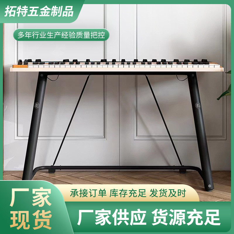 电子钢琴U型架便携式电钢琴支架金属U型架电子乐器通用型键盘乐器