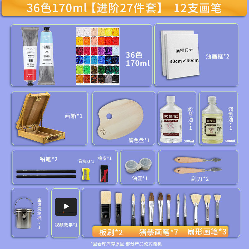 鲁本斯油画颜料50ml170ml套装215系列油画油画套装工具初学者用加