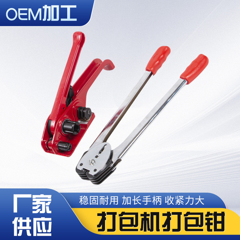 短款便携打包钳9-16mm捆扎带手动塑钢打包工具组合厂家批发