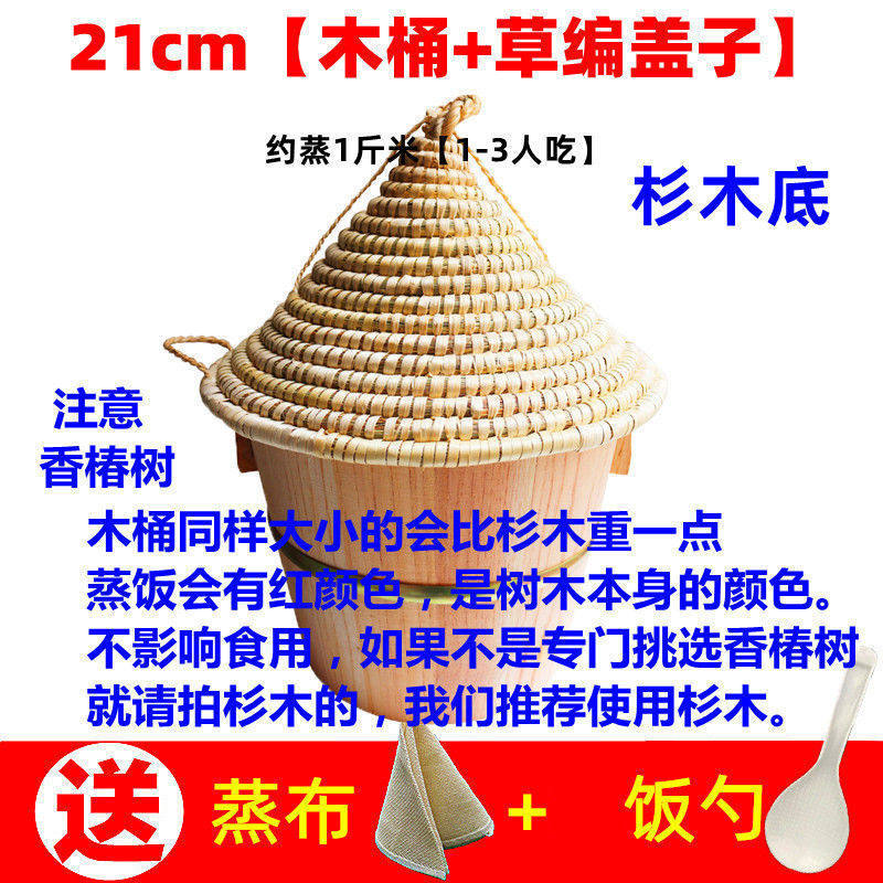 木蒸子蒸饭木桶蒸饭木桶大小号商用杉木饭桶木甑子蒸笼餐具家用饭