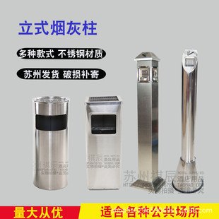 苏州烟蒂柱收集桶烟头灭烟柱酒店吸烟室烟灰桶烟灰柱座地立式烟缸