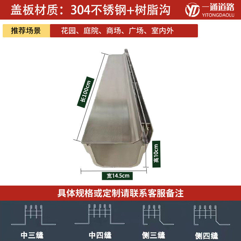 304不锈钢线性排水沟盖板树脂成品简约排水沟缝隙式水沟槽排水沟,基础建材,排水沟槽/盖板,淘宝优惠券,粉丝福利购,淘宝优惠卷
