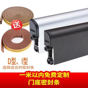 athmer爱德玛自动升降保温门底密封条木门缝挡条房门防尘防虫M-12