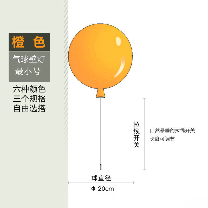 现代简约彩色过道灯壁灯儿童房卧室灯气球led现代简约卧室床头灯