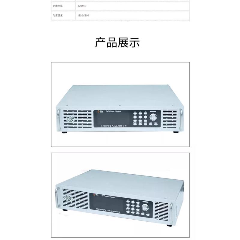可编程直流电源可调高精度专业高频低纹波自动数字智能程控电源