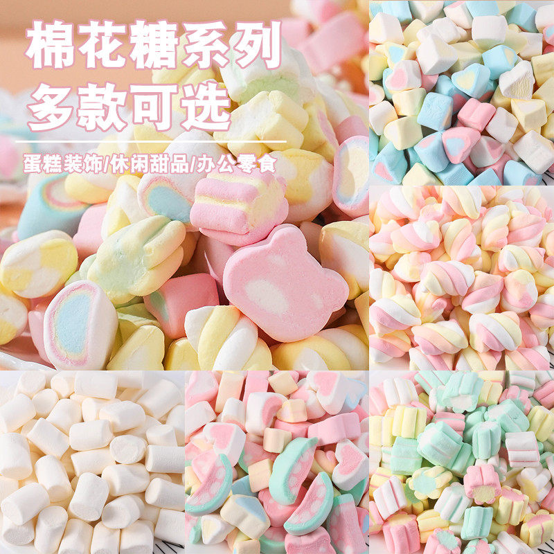 500g混装彩色棉花糖爱心冰淇淋蛋糕装饰小圆柱雪花酥零食甜品摆件