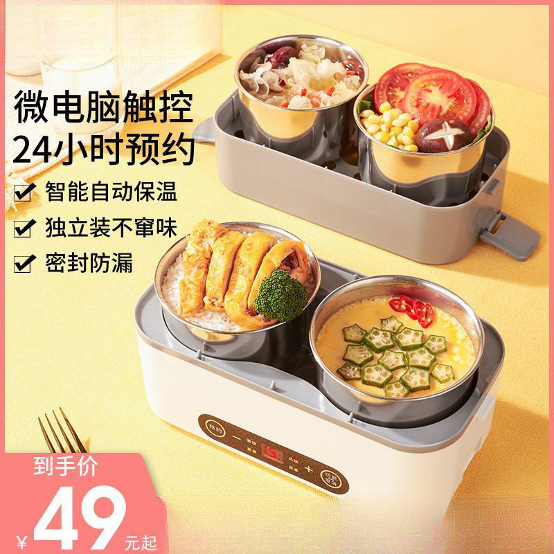 家用保温饭盒迷你电饭锅加热电饭智能家居套装