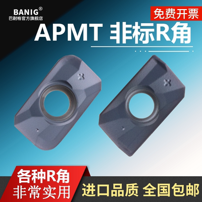 R3铣刀片160404大r角12 20R2 0.4R1.2R1.6刀粒APMT1135PDER数控