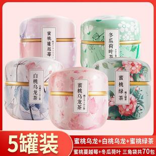新货中闽飘香5罐蜜桃乌龙茶白桃乌龙茶蜜桃绿茶袋泡花茶组合养生3
