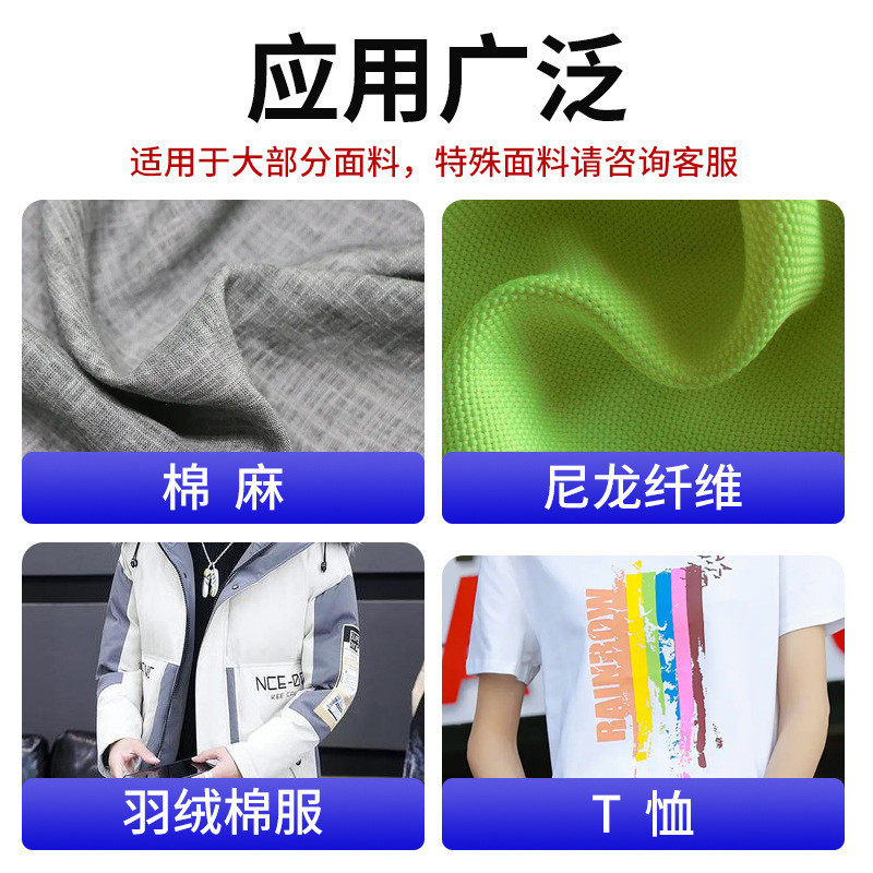 厂家供应印花清理剂印花烫画清理剂各种面料印花洁布衣处理剂,工业油品/胶粘/化学/实验室用品,电子及精密清洗剂,淘宝优惠券,粉丝福利购,淘宝优惠卷