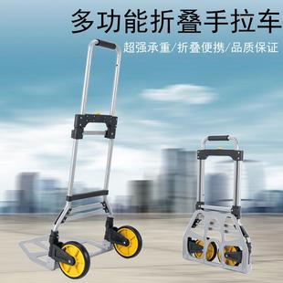 铝合金手拉车手推车家用便携静音拉杆车折叠载重王行李车