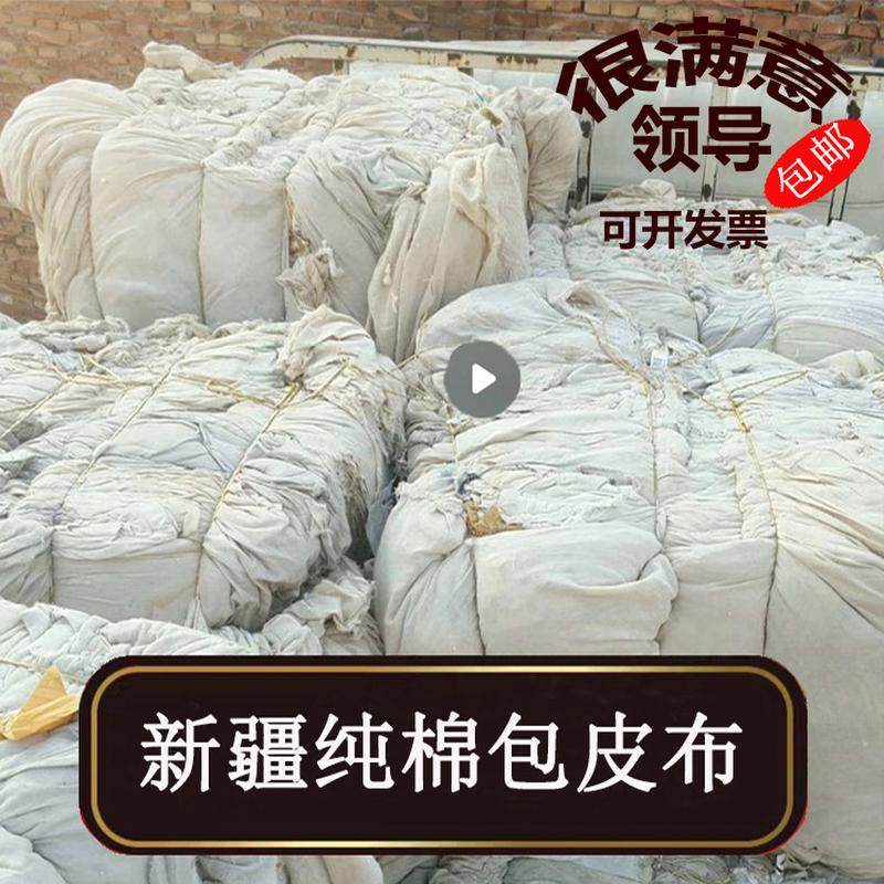 擦机布全棉工业抹布碎布吸水吸油废布料擦拭布破布纯棉白色布,家庭/个人清洁工具,抹布,淘宝优惠券,粉丝福利购,淘宝优惠卷