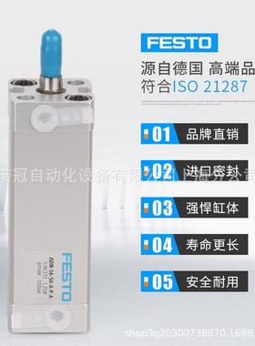 热销原装festo费斯托气缸现货-100-10-a-p-a/adn-100-25-i-p-aadn