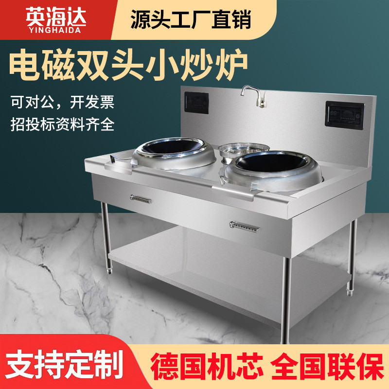商用电磁炉大功率双头凹面猛火灶15kw电磁灶酒店厨房爆炒小炒灶