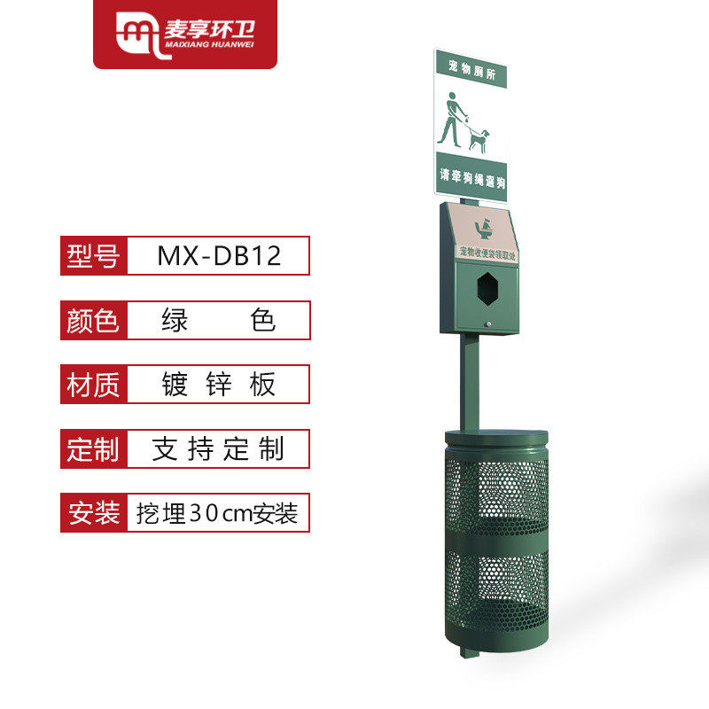 户外宠物便便宠物便纸箱狗便便屋物业小区箱拾便箱粪便垃圾收集箱