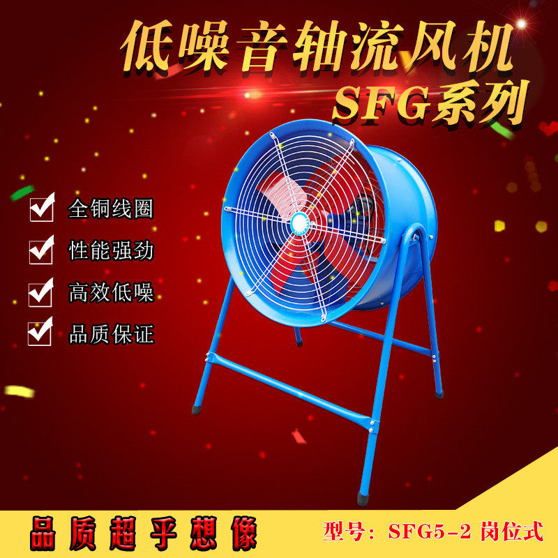 岗位式轴流风机S5-2可调节式支架纯铜低噪音排风厂房通风机,农机/农具/农膜,播种栽苗器/地膜机,淘宝优惠券,粉丝福利购,淘宝优惠卷