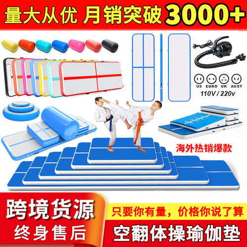 运动充气体操垫拉丝气垫跆拳道运动空翻充气垫瑜伽垫厂家批发