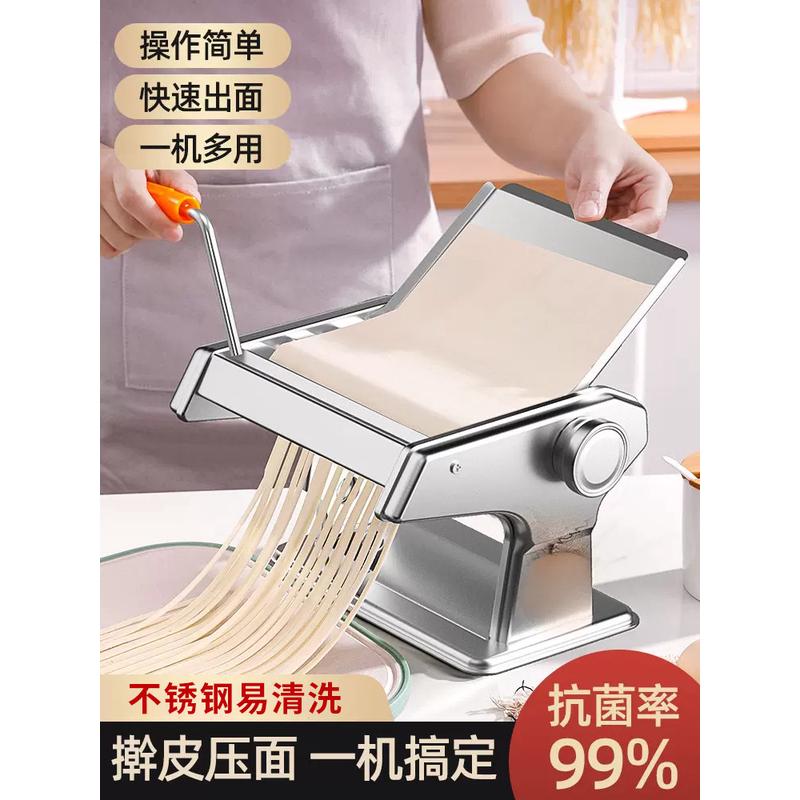 压面机家用小型面条机手动商用新款全自动饺子皮机多功能揉擀面机