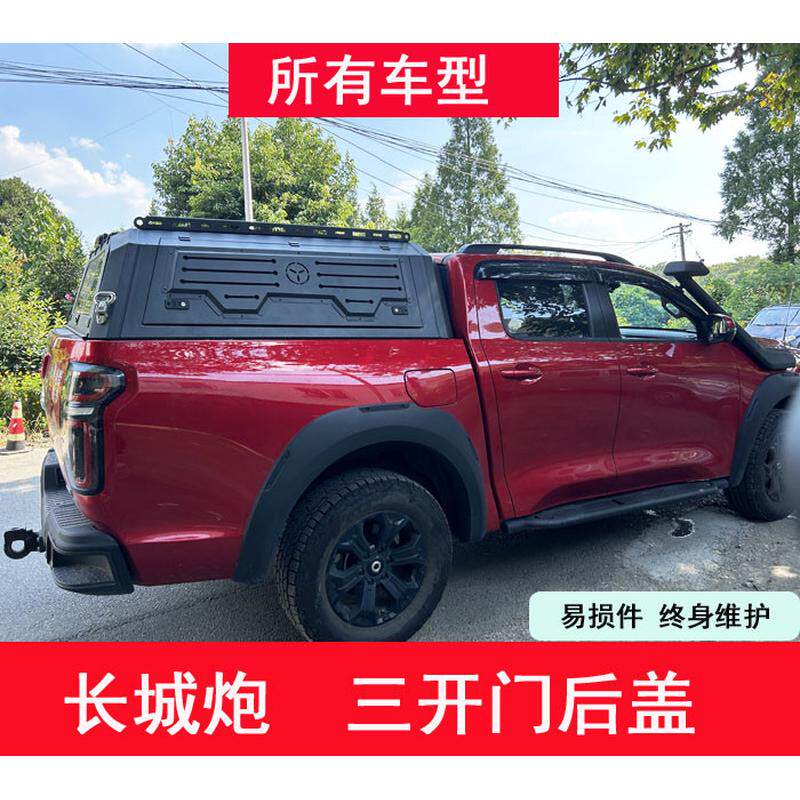 长城炮金刚炮尾箱高盖皮卡改装三开门后盖锰钢后箱盖定制工厂直销