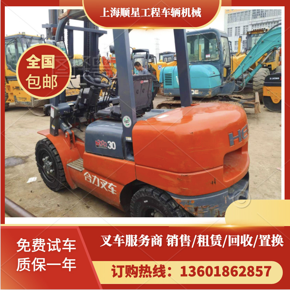 合力叉车 九层新叉车 二,手叉车 现货 内燃叉 电动叉、柴油叉