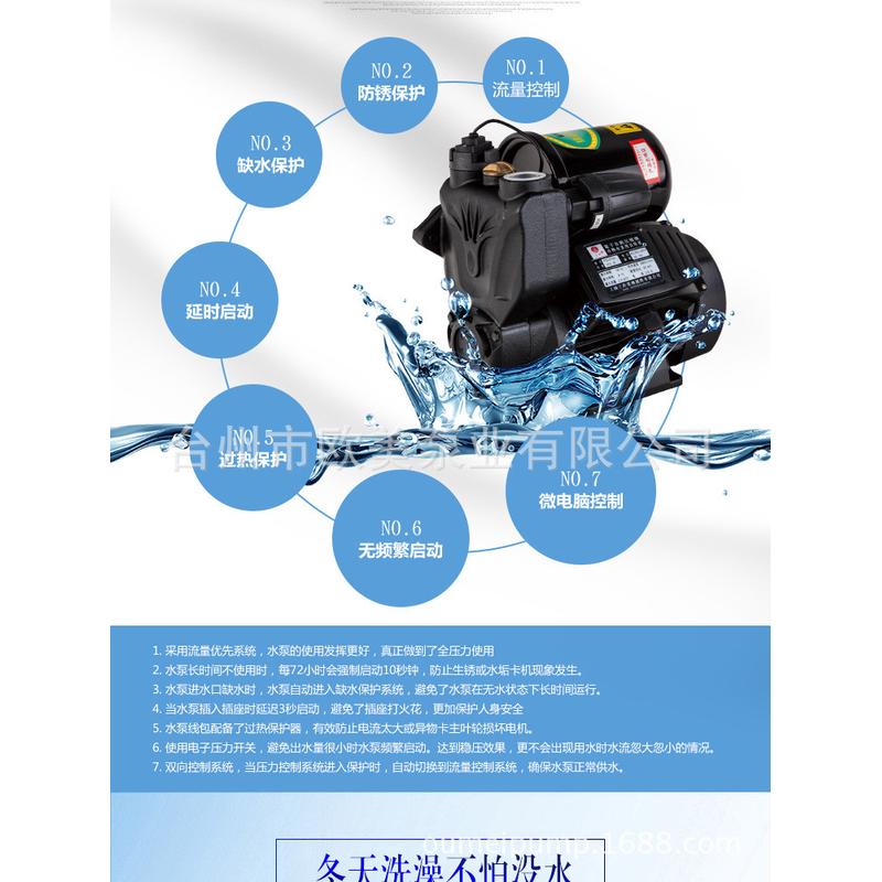 单相小型智能增压自来水高楼供水管道冷热水高压家庭太阳能加压泵