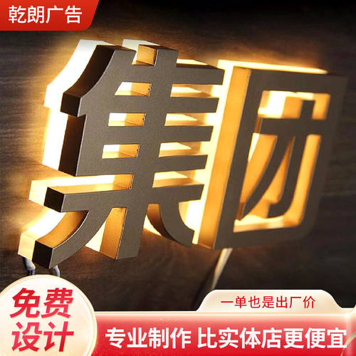 不锈钢背发光字广告牌发光字门头招牌制作不锈钢包边发光字金属字