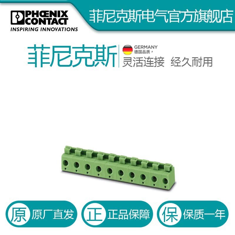 菲尼克斯PCB端子PTS1,5/5-7,5-H-1703087