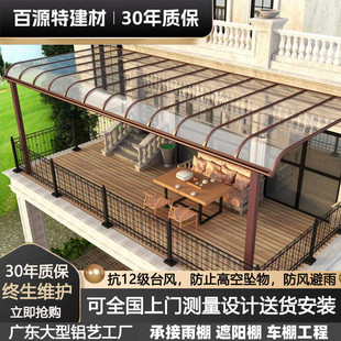 铝合金雨棚户外防雨别墅露台屋檐家用汽车停车棚庭院阳台遮阳棚