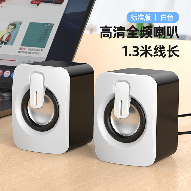 新款电脑音响台式家用有线蓝牙扬声器办公室桌面迷你小音箱超批发
