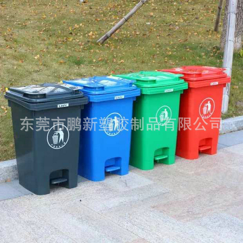 60L脚踏分类塑料垃圾桶4色60升街道小区物业餐厨垃圾分类收纳桶