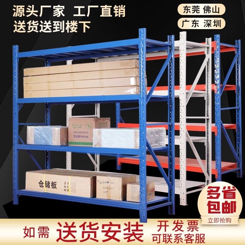 货架置物架多层家用库房阳台储物架仓储重型铁架子仓库中型货物架,商业/办公家具,仓储货架,淘宝优惠券,粉丝福利购,淘宝优惠卷