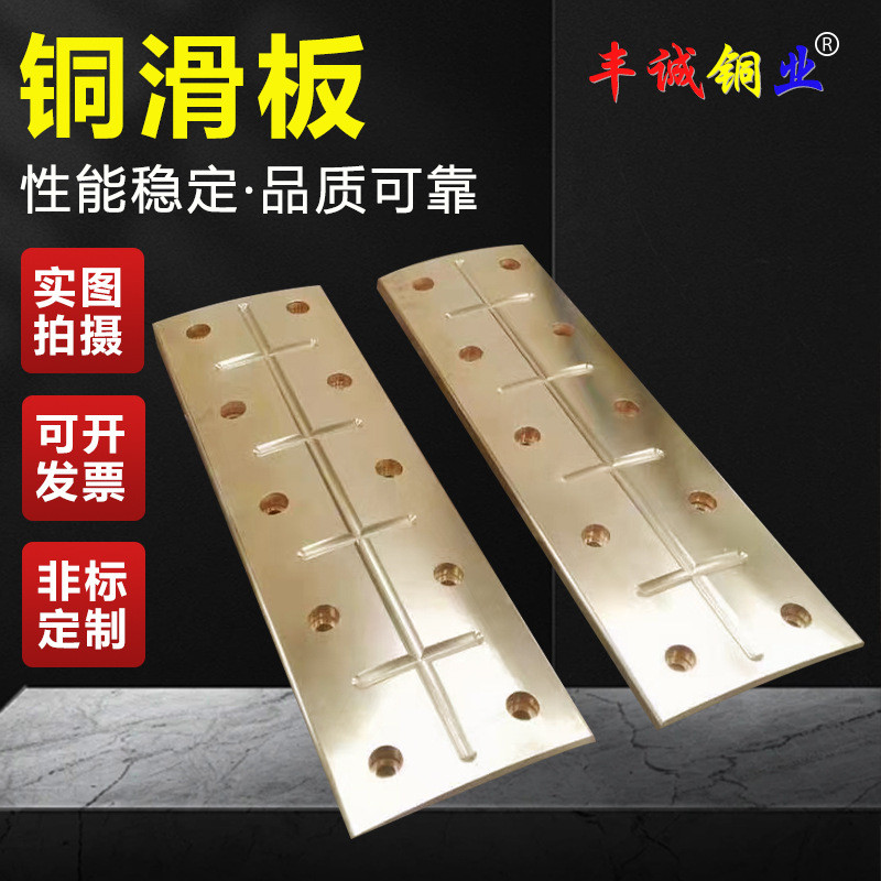 定制qsn6-6-3锡滑板青铜加工自润滑黄铜滑板片 qal9-4铝青铜滑板