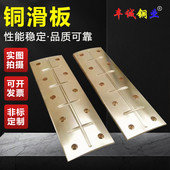 定制qsn6 4铝青铜滑板 qal9 3锡青铜滑板自润滑加工黄铜滑板片