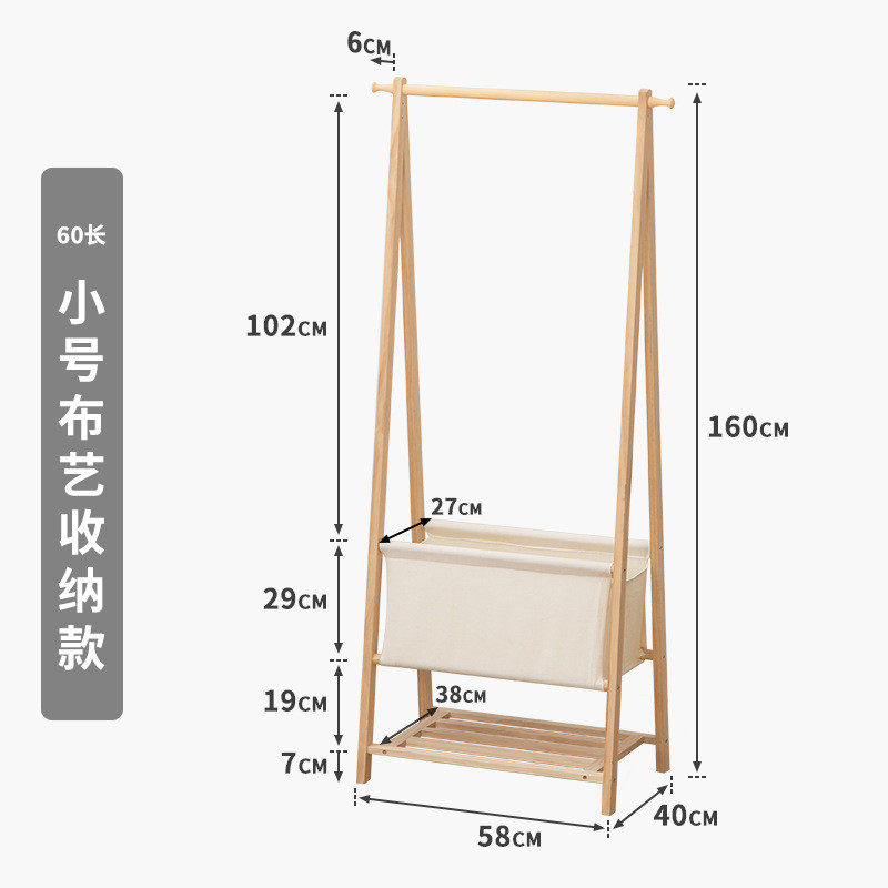 实木衣帽架挂衣架子置物架衣服靠墙落地收纳架家用简约北欧原木风