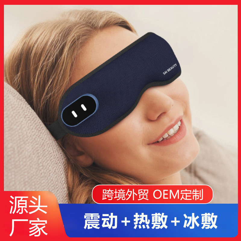 新品震动眼部按摩仪润眼睛热敷护眼仪器成人学生儿童睡眠发热眼罩