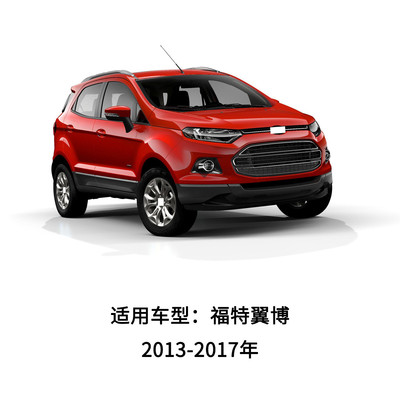 热销适用于13-17年福特翼博前保险杠格栅改装格栅中网蜂窝cn1517f