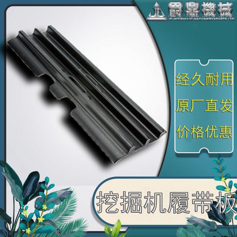 挖掘机履带板 卡特330 链板 单筋板 挖掘机配件经久耐用 零售批发