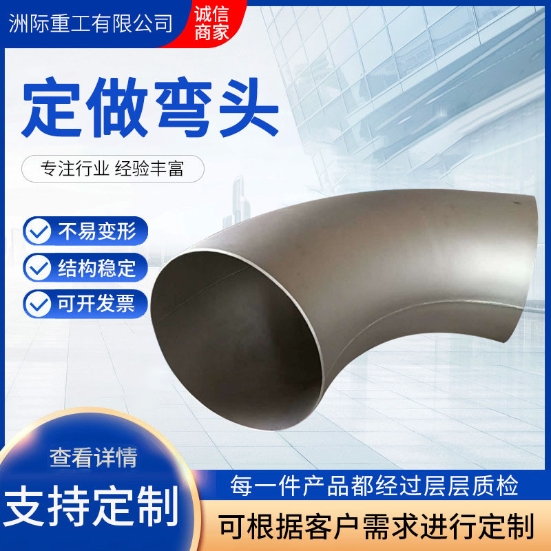 大口径弯头无缝大倍数弯头 探伤02S403排水管道卷制虾米腰弯头