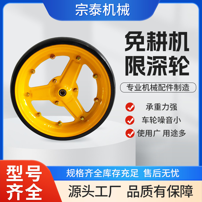 厂家现货免耕机播种机限深轮直径400mm宽度11公分陷深轮镇压轮