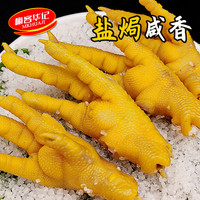 新貨梅客華記獨立裝梅州特產(chǎn)零食大禮包鹽焗雞爪雞翅鴨爪網(wǎng)紅小吃