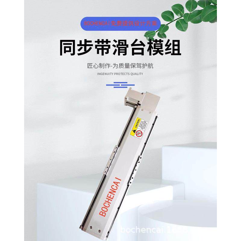 同步带模组滑台C175直线导轨工作台伺服铝型材升降线轨
