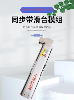 同步带模组滑台C175直线导轨工作台伺服铝型材升降线轨